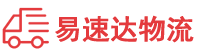 邵阳到进贤县物流公司
